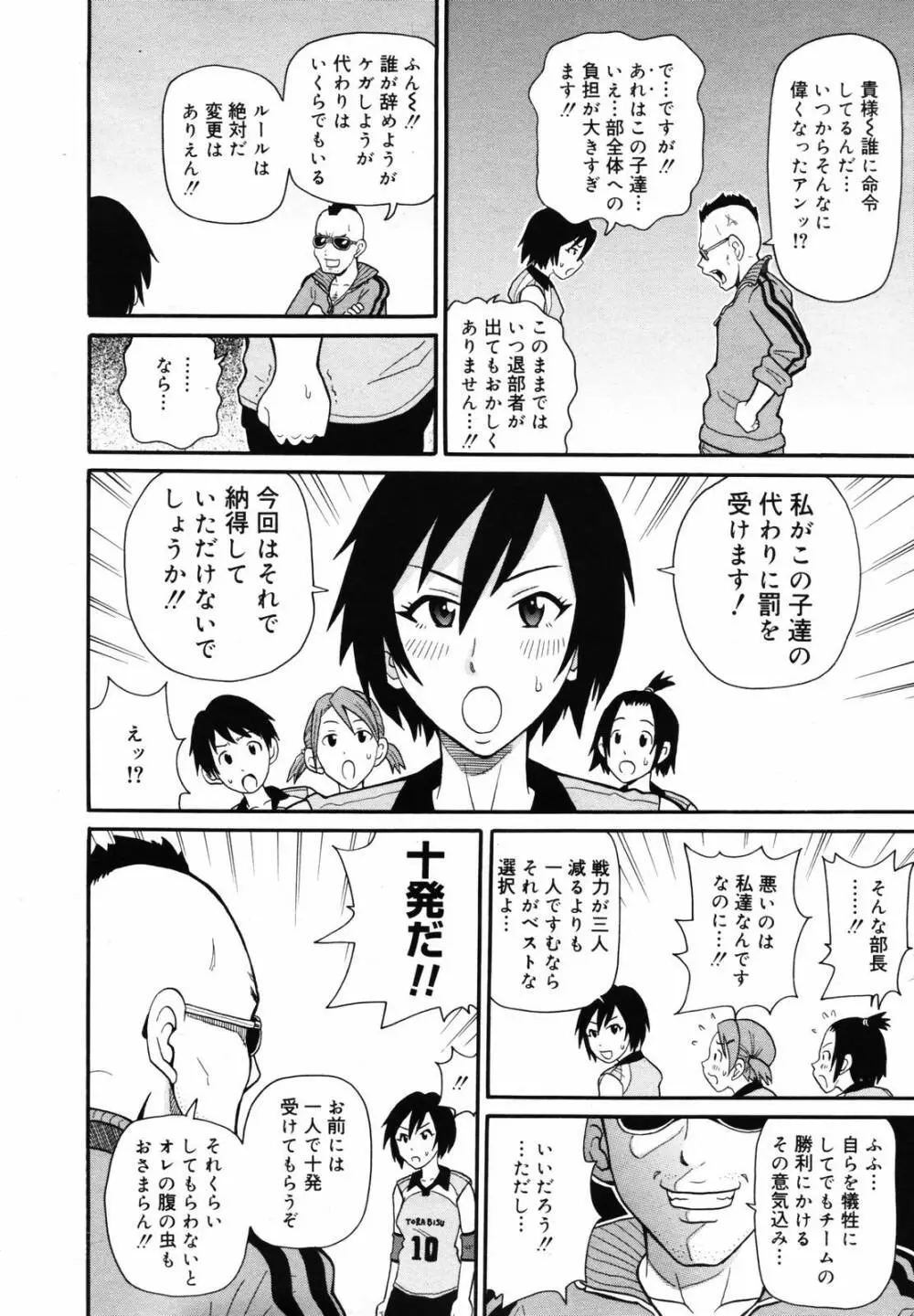 COMIC メガプラス 2007年5月号 Vol.43 182ページ