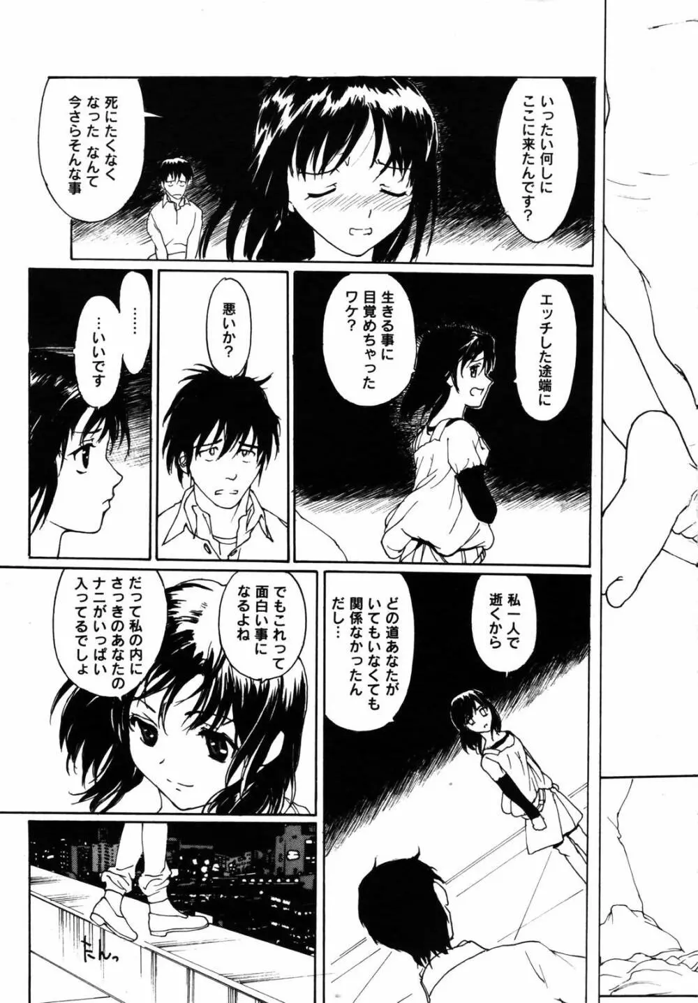 COMIC メガプラス 2007年5月号 Vol.43 227ページ