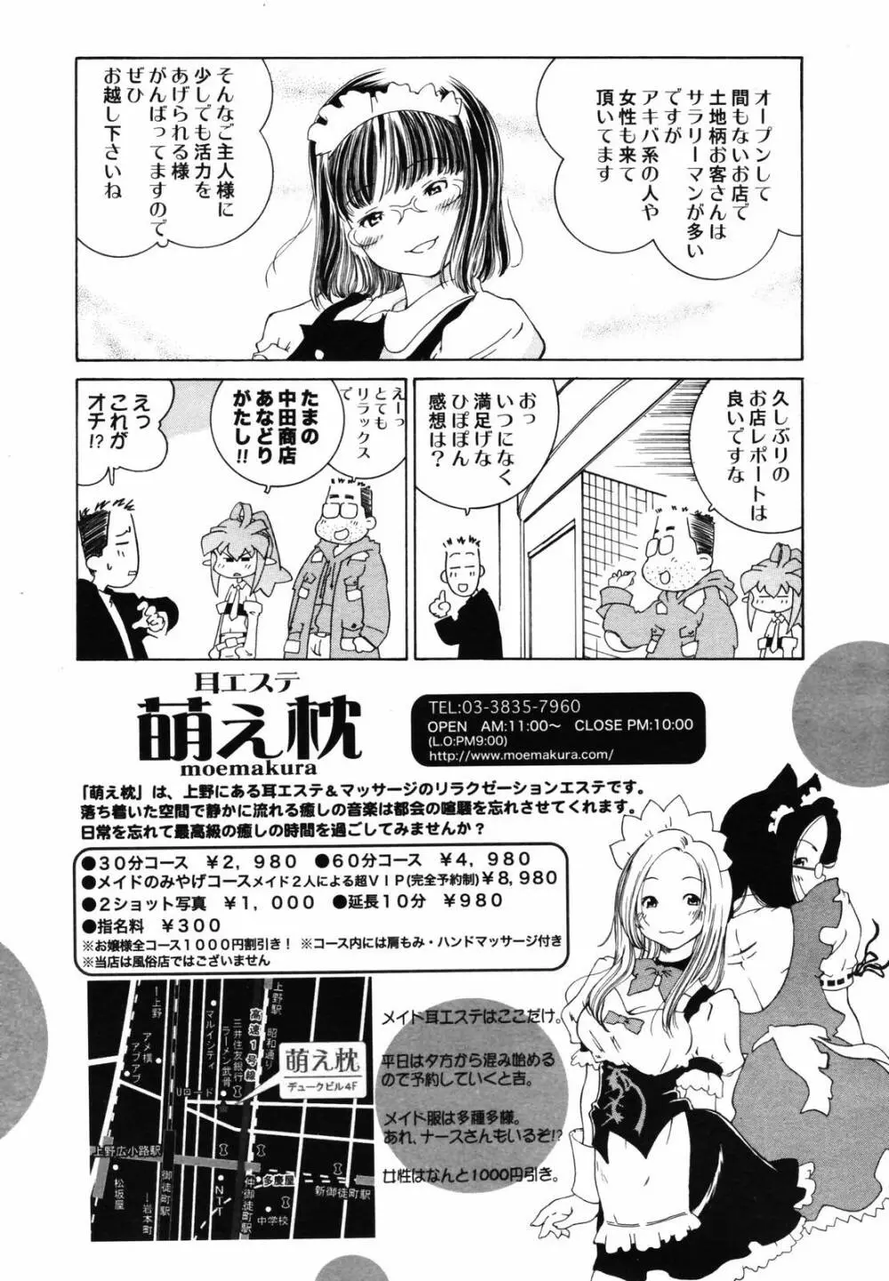 COMIC メガプラス 2007年5月号 Vol.43 317ページ