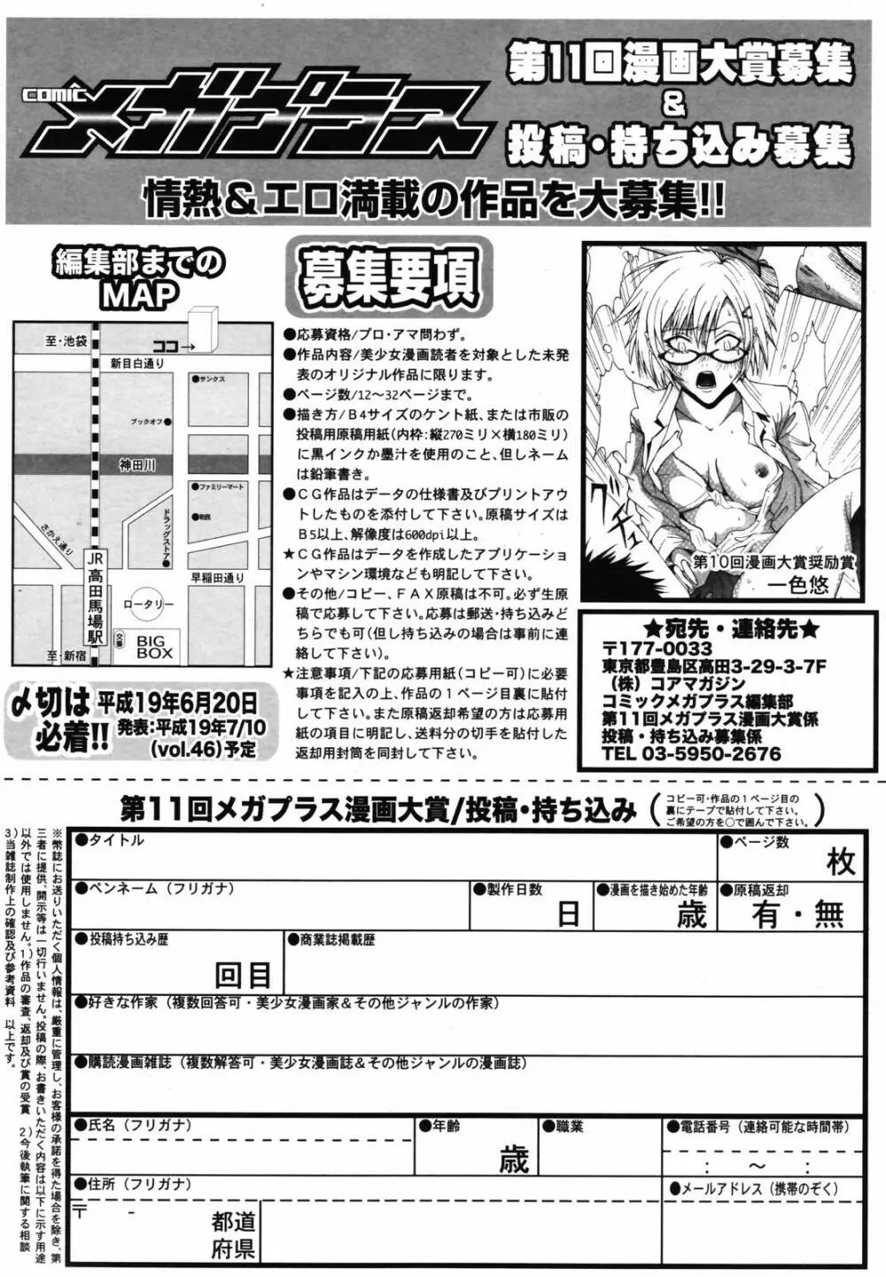 COMIC メガプラス 2007年5月号 Vol.43 319ページ