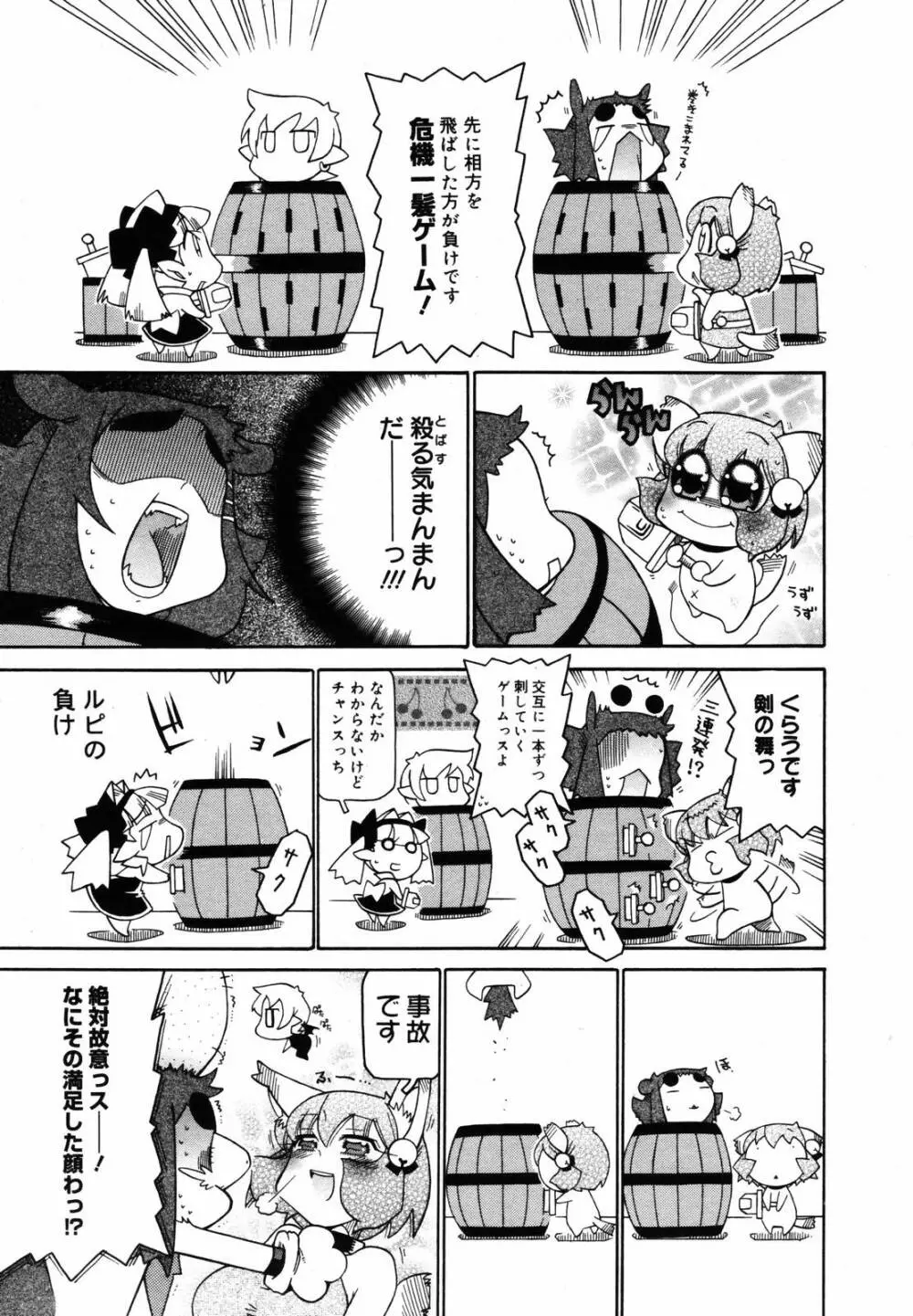 COMIC メガプラス 2007年5月号 Vol.43 383ページ