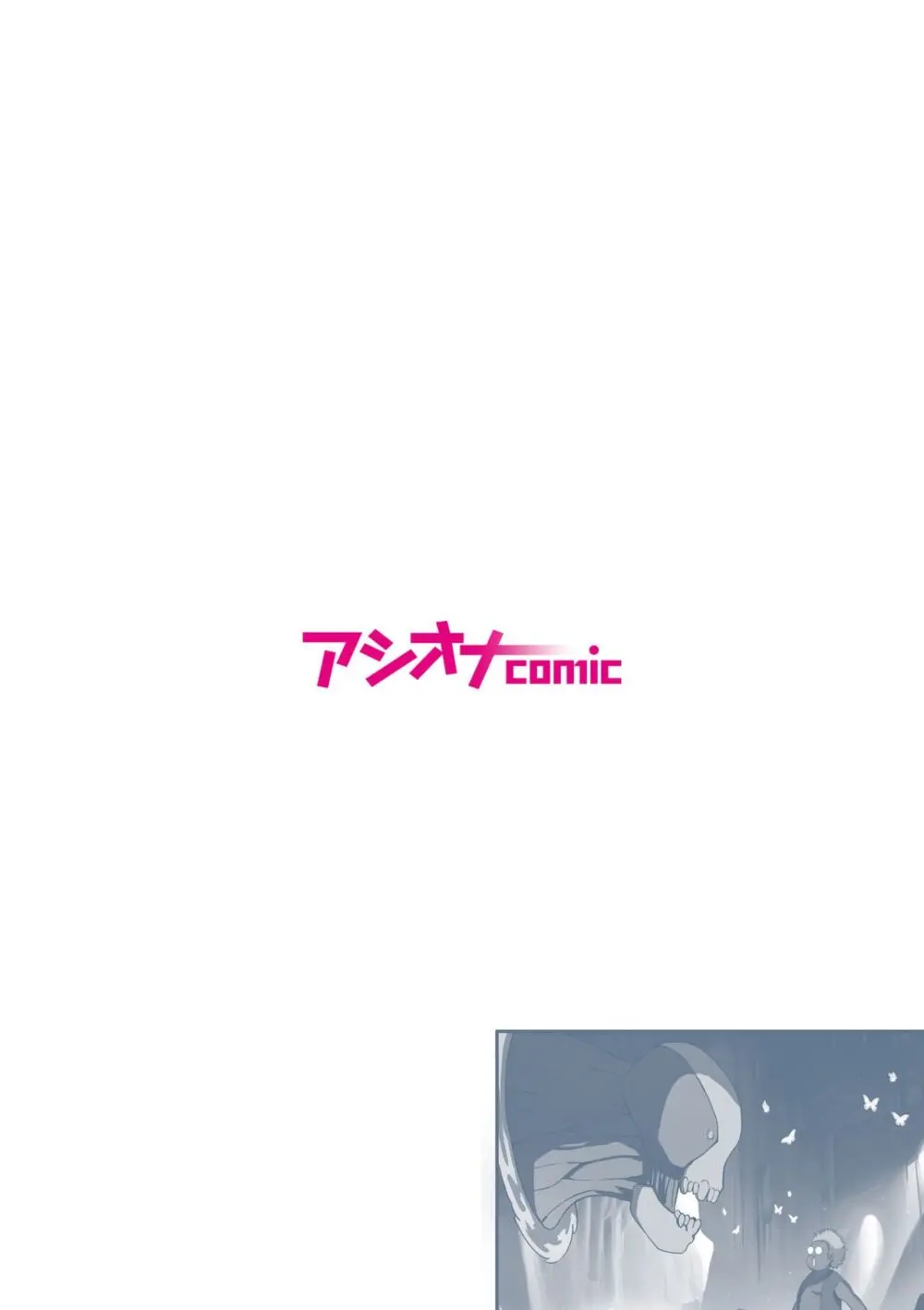 パーティ内できもがられた脳筋戦士の俺でもモテモテになることができました 2ページ