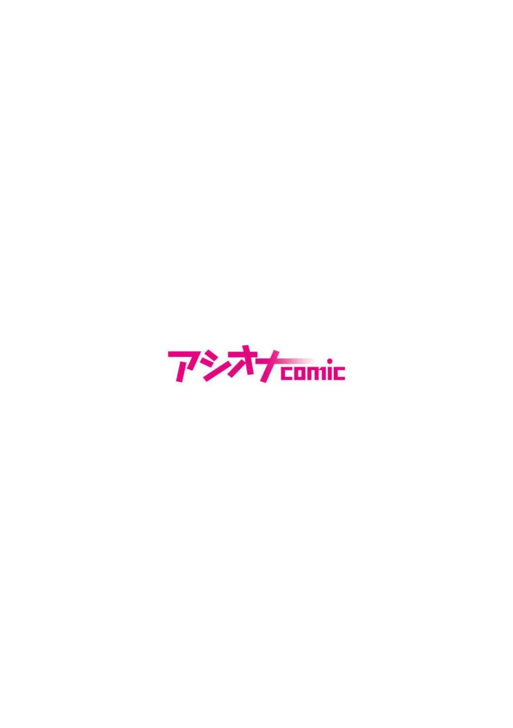 パーティ内できもがられた脳筋戦士の俺でもモテモテになることができました 37ページ