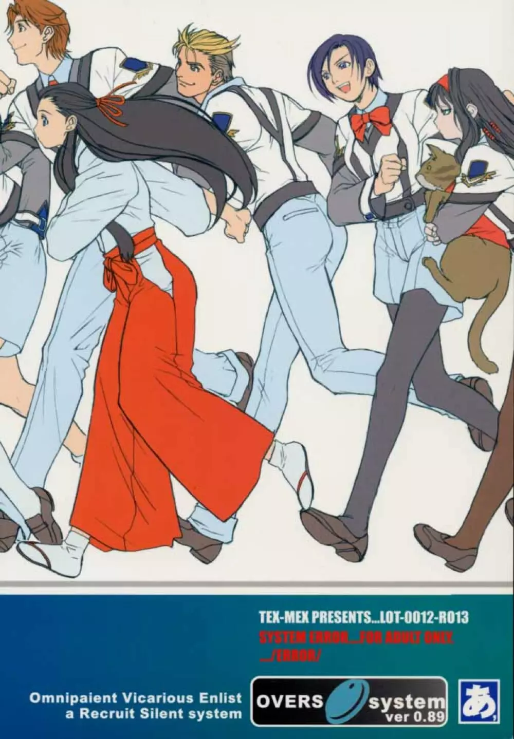 高機動同人誌AHG オールハンデッド・ガンパレード 58ページ