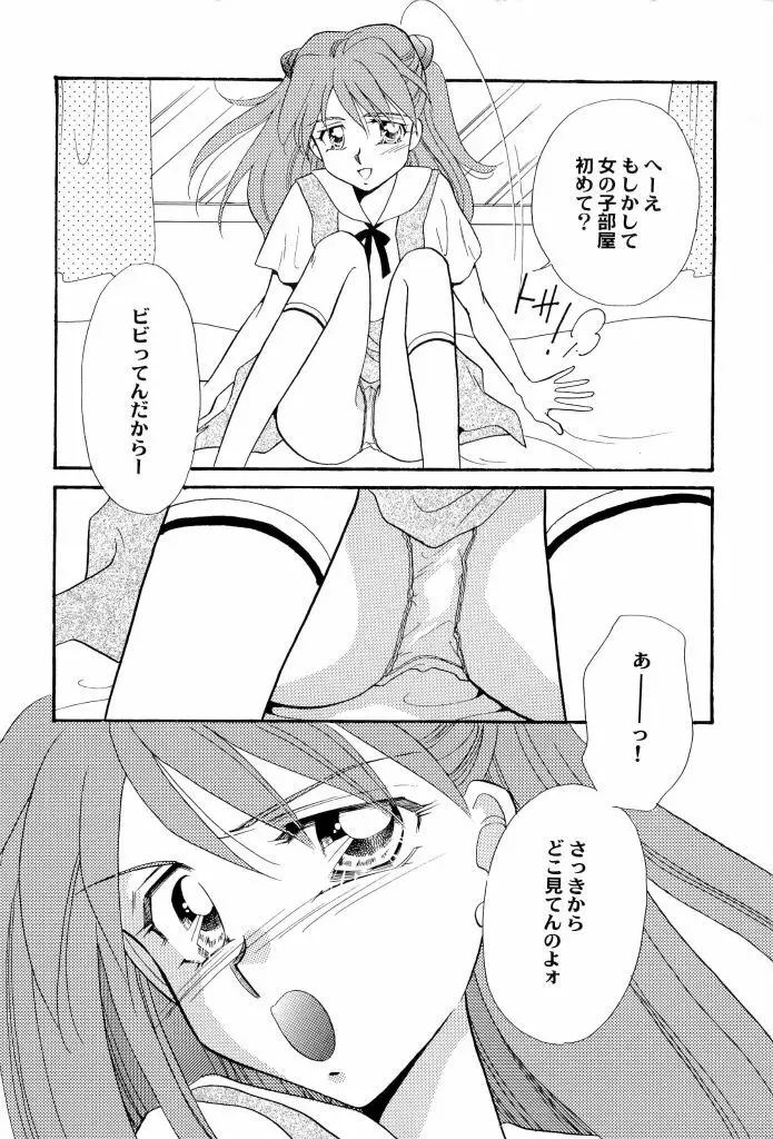 アニパロ美姫4 110ページ