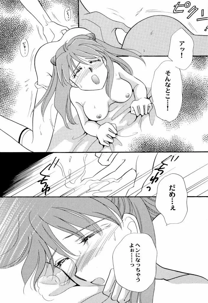 アニパロ美姫4 115ページ