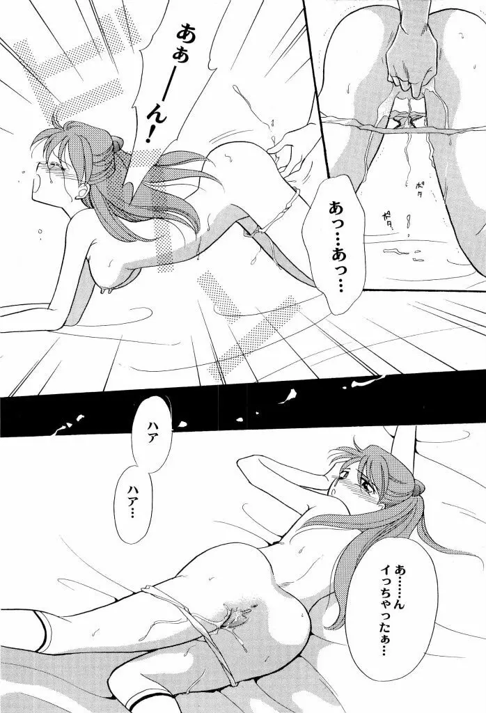 アニパロ美姫4 116ページ