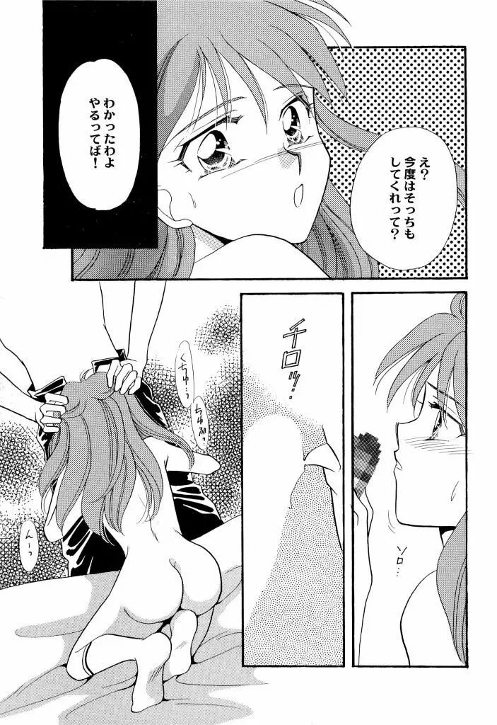 アニパロ美姫4 117ページ