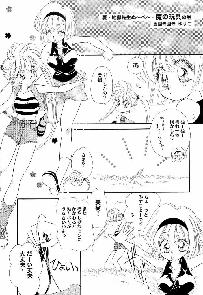 アニパロ美姫4 125ページ