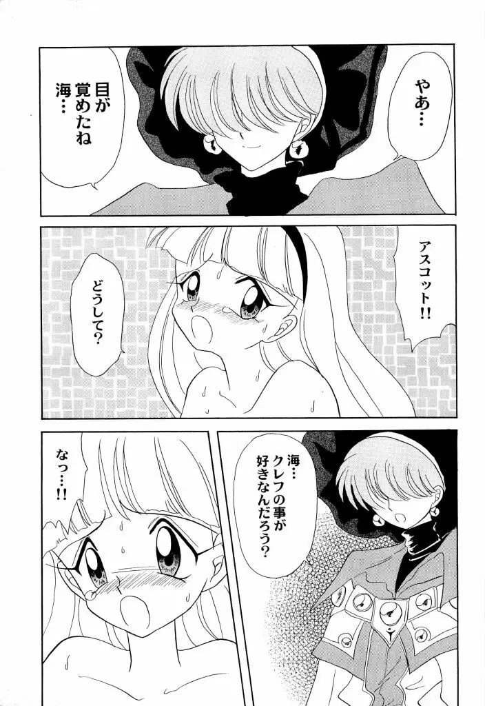 アニパロ美姫4 81ページ