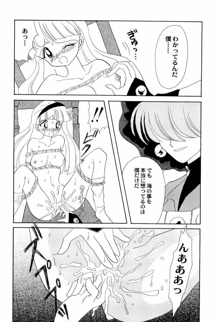 アニパロ美姫4 82ページ