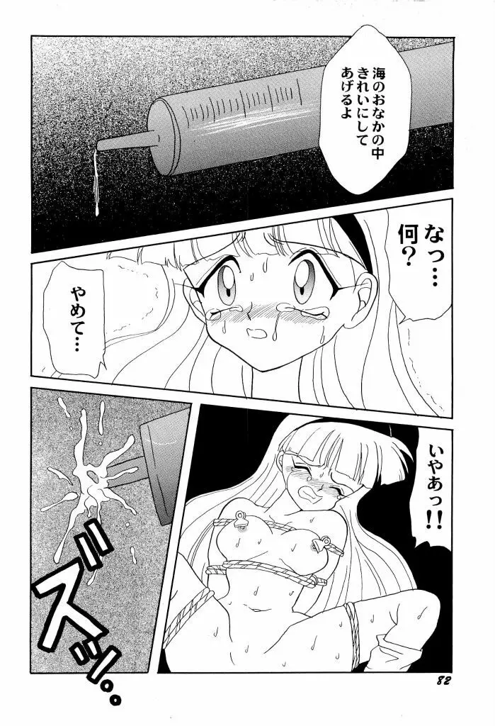 アニパロ美姫4 84ページ