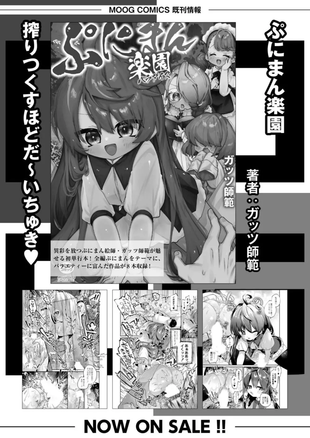 COMIC 快艶 VOL.14 126ページ