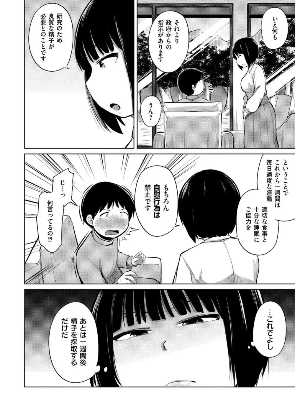 COMIC 快艶 VOL.14 130ページ