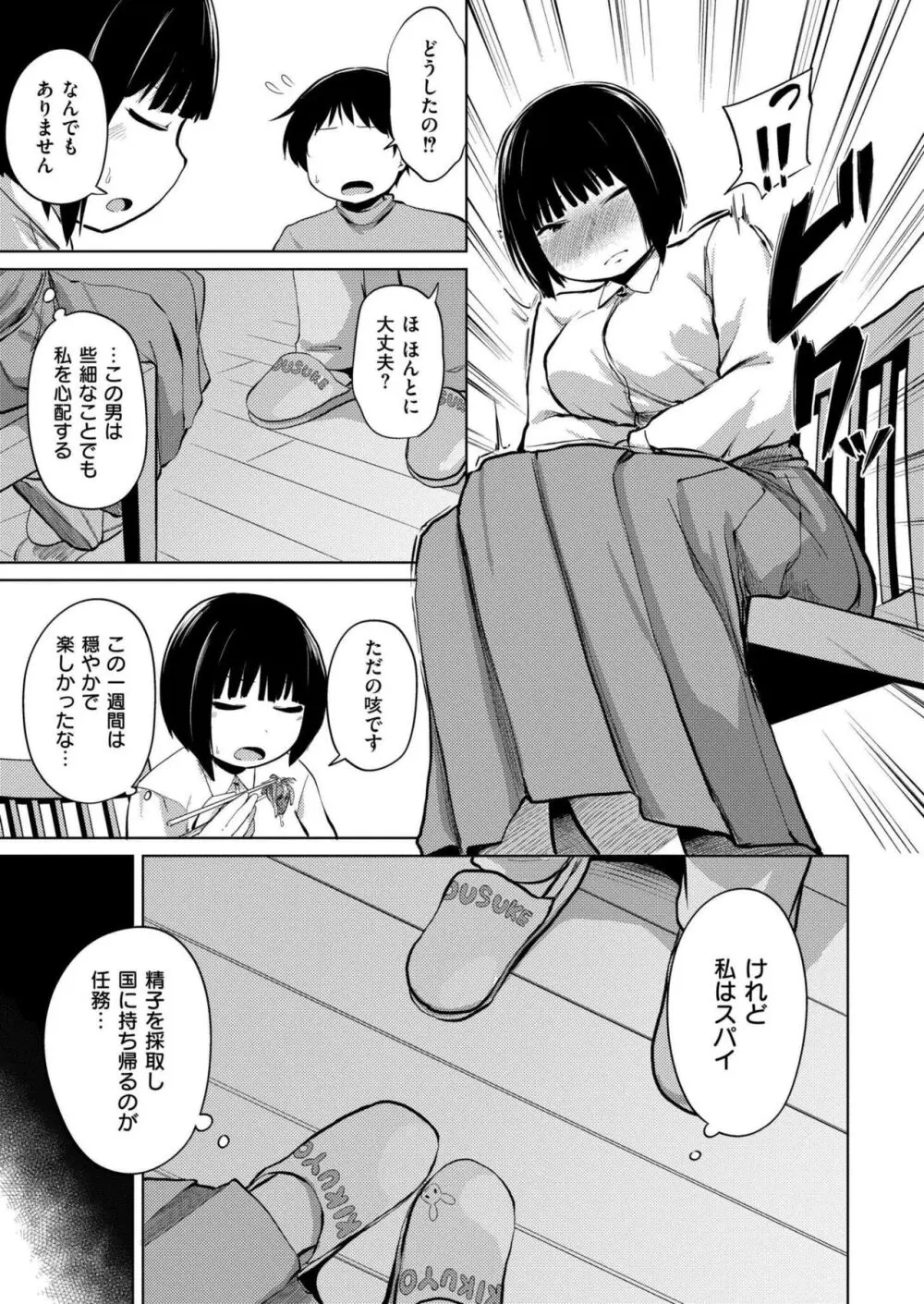 COMIC 快艶 VOL.14 133ページ