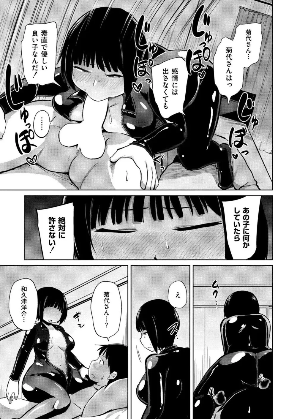 COMIC 快艶 VOL.14 141ページ