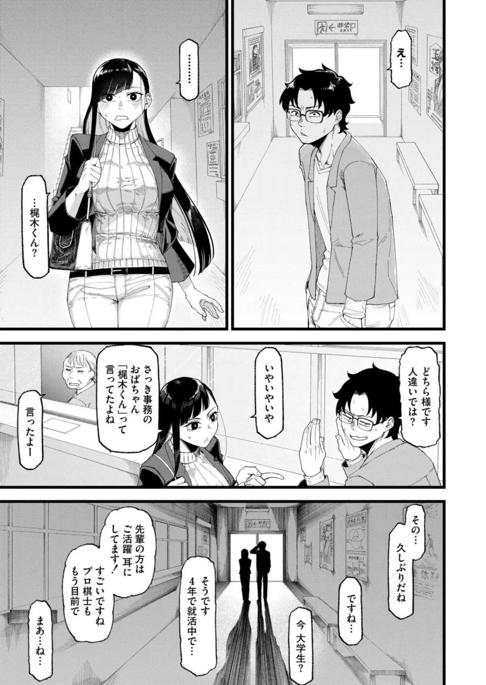 COMIC 快艶 VOL.14 163ページ