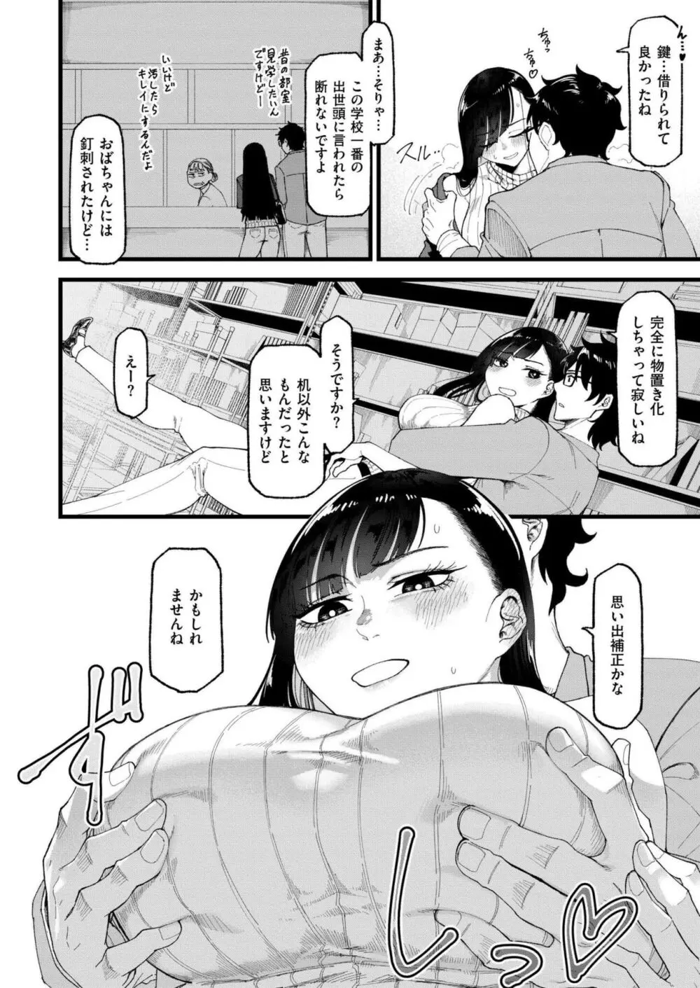 COMIC 快艶 VOL.14 174ページ