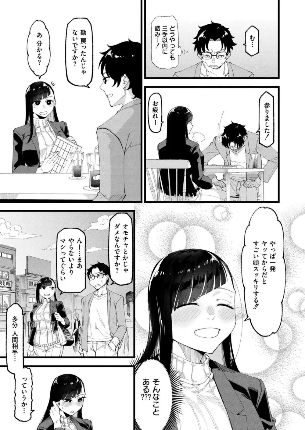 COMIC 快艶 VOL.14 187ページ