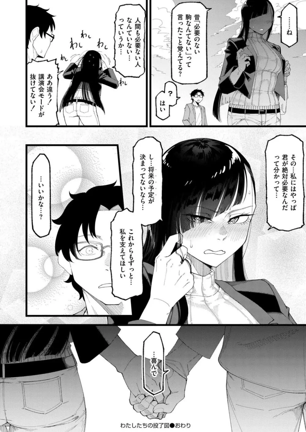 COMIC 快艶 VOL.14 188ページ