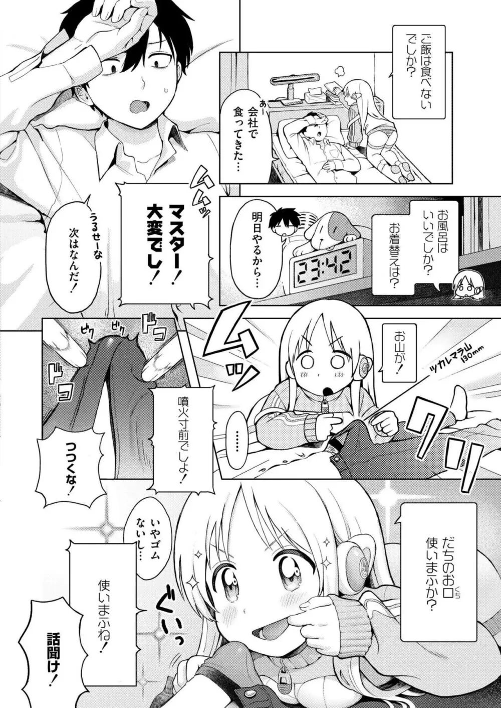 COMIC 快艶 VOL.14 192ページ