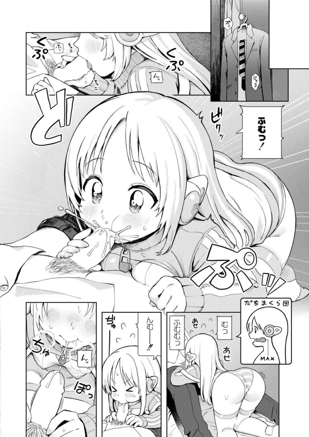 COMIC 快艶 VOL.14 194ページ