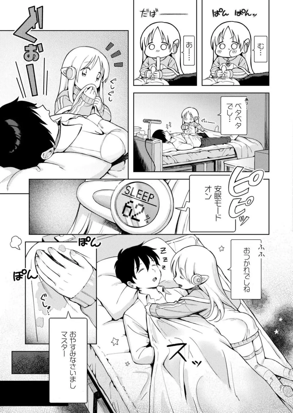 COMIC 快艶 VOL.14 195ページ