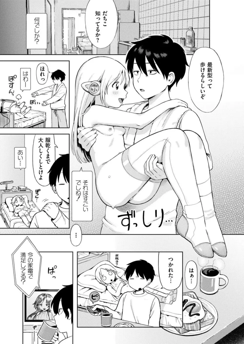 COMIC 快艶 VOL.14 197ページ