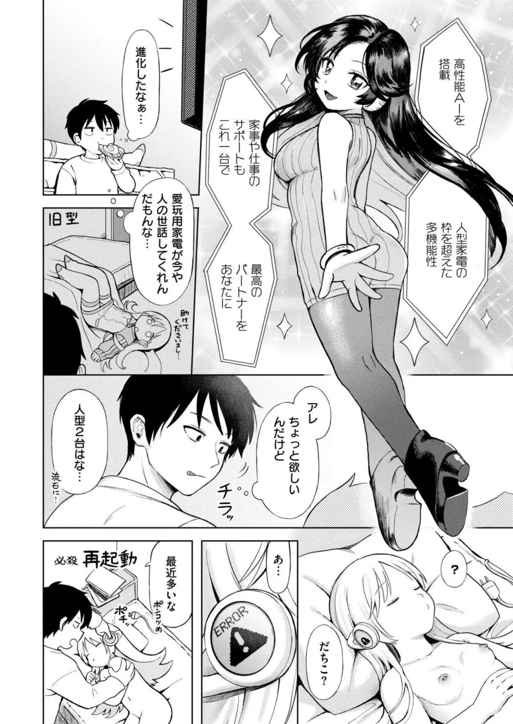 COMIC 快艶 VOL.14 198ページ