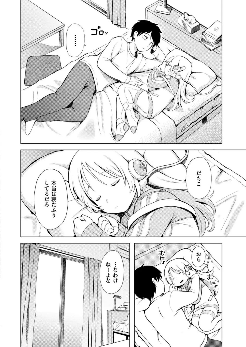 COMIC 快艶 VOL.14 206ページ