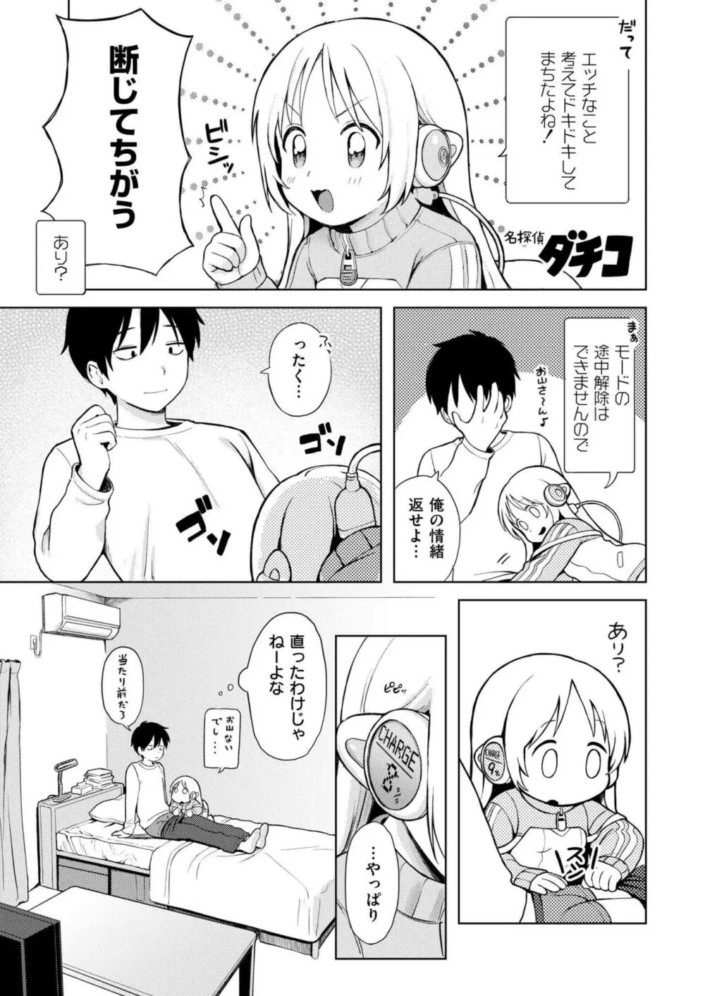 COMIC 快艶 VOL.14 209ページ