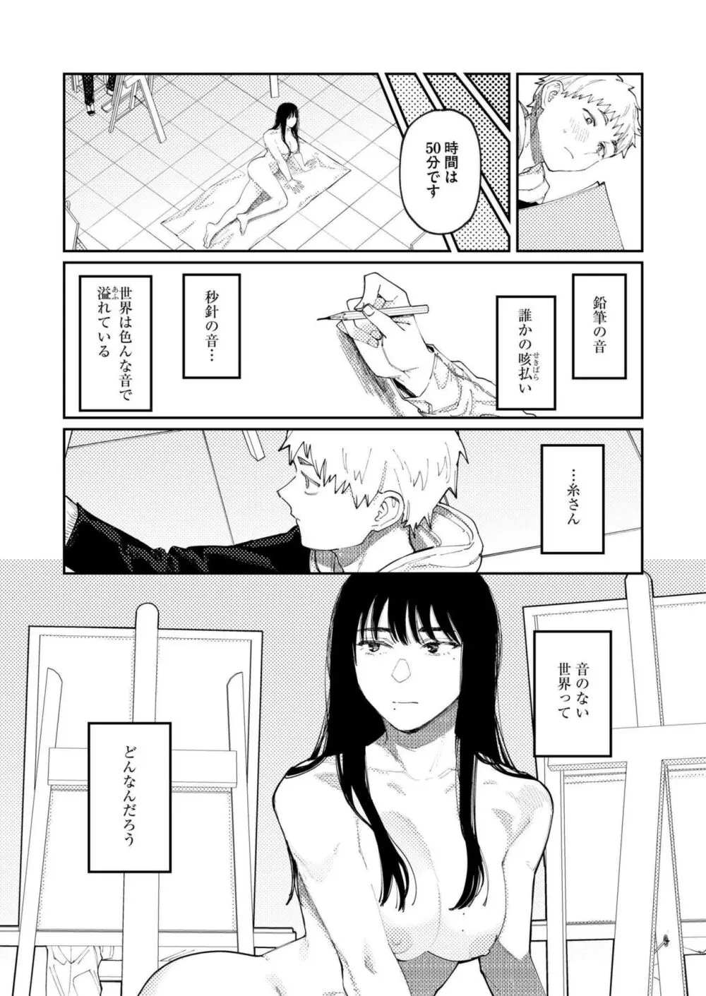 COMIC 快艶 VOL.14 233ページ