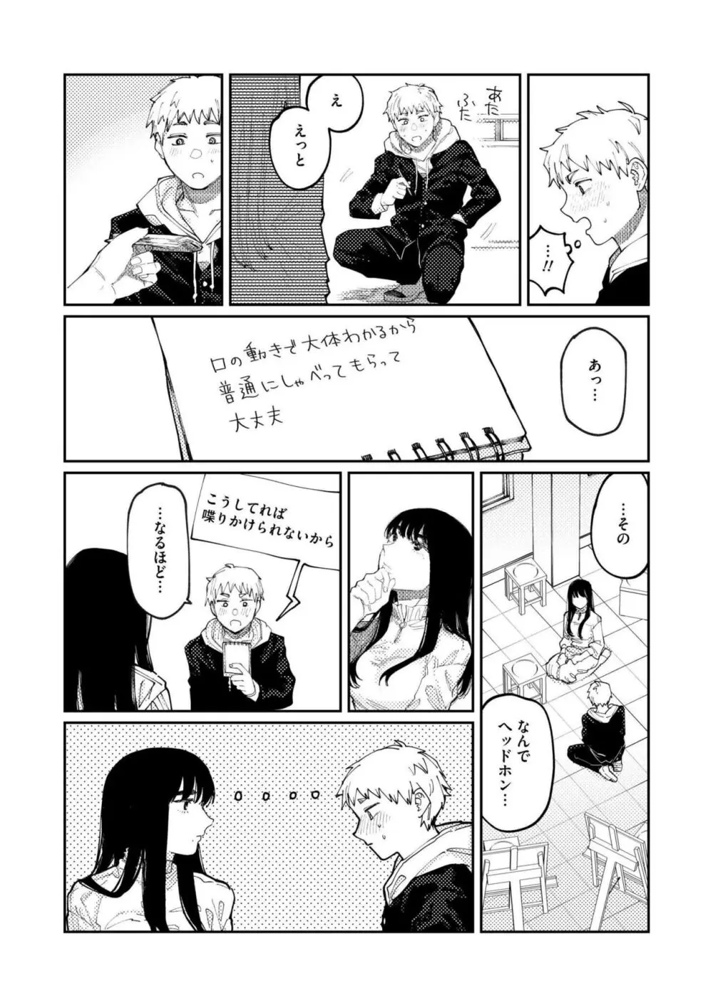 COMIC 快艶 VOL.14 235ページ