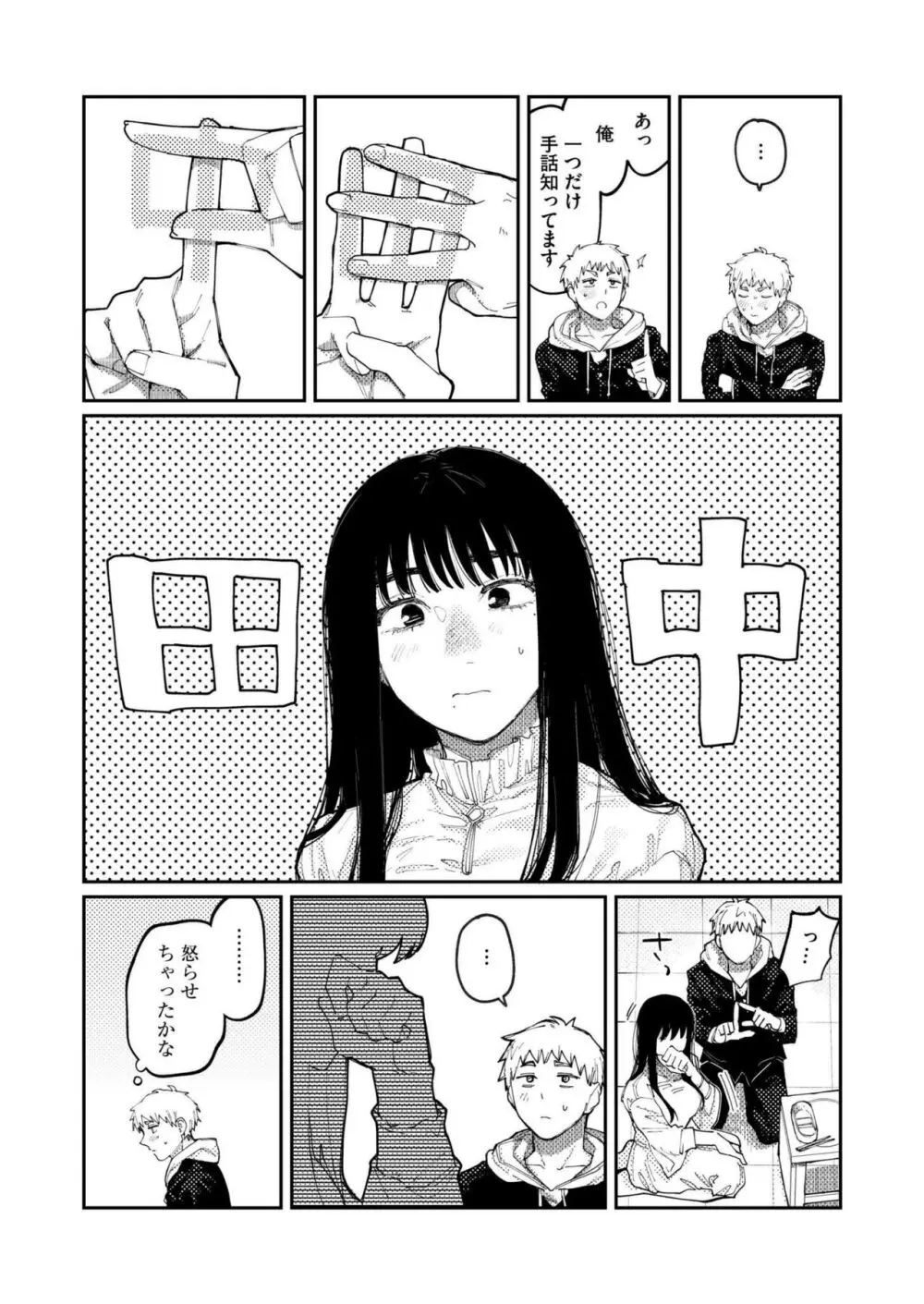 COMIC 快艶 VOL.14 236ページ