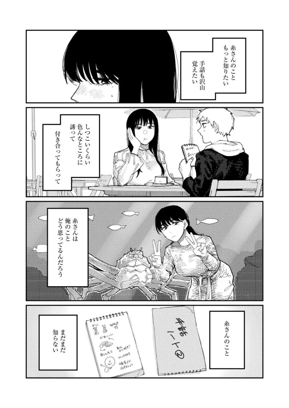 COMIC 快艶 VOL.14 237ページ