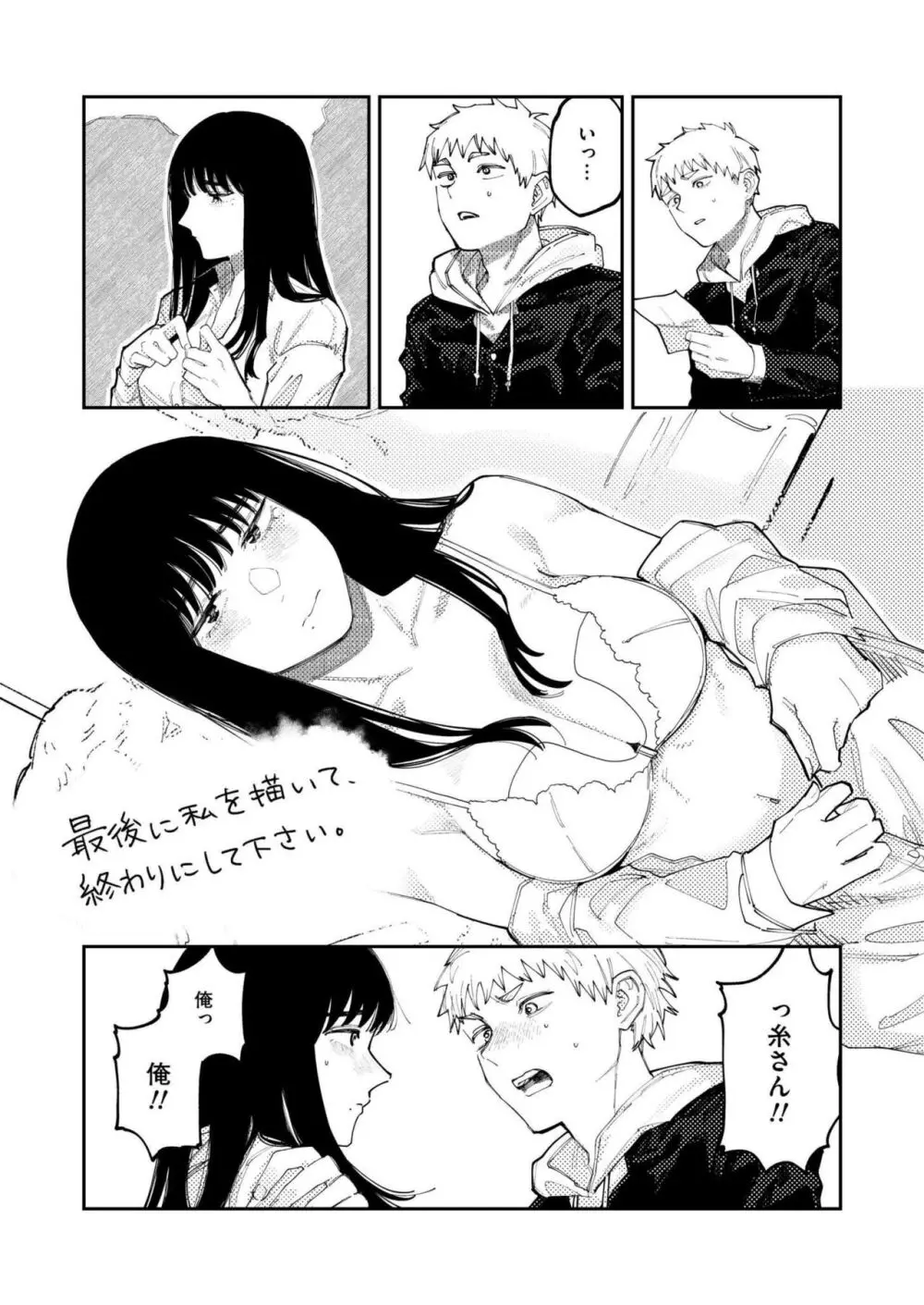 COMIC 快艶 VOL.14 243ページ