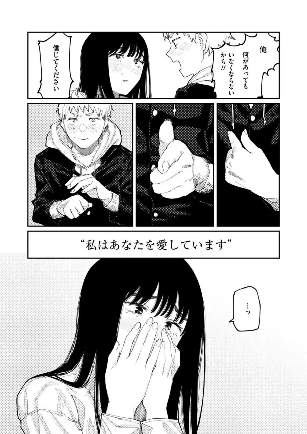 COMIC 快艶 VOL.14 244ページ