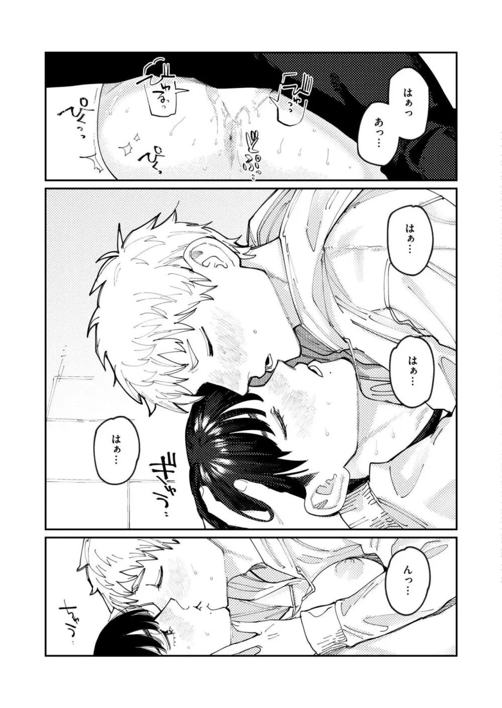 COMIC 快艶 VOL.14 259ページ