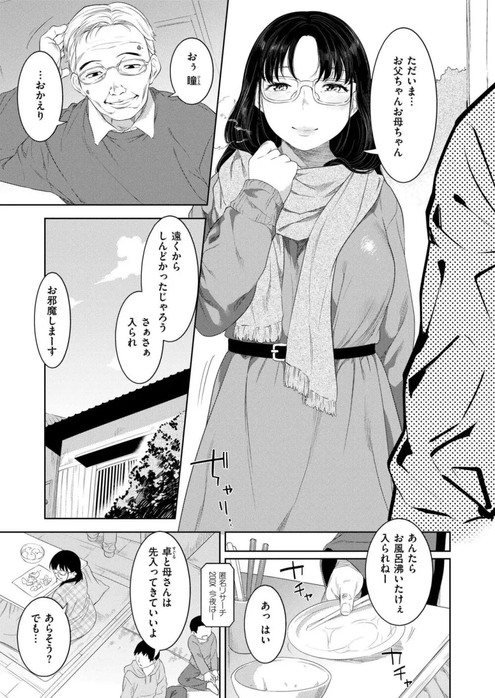 COMIC 快艶 VOL.14 267ページ