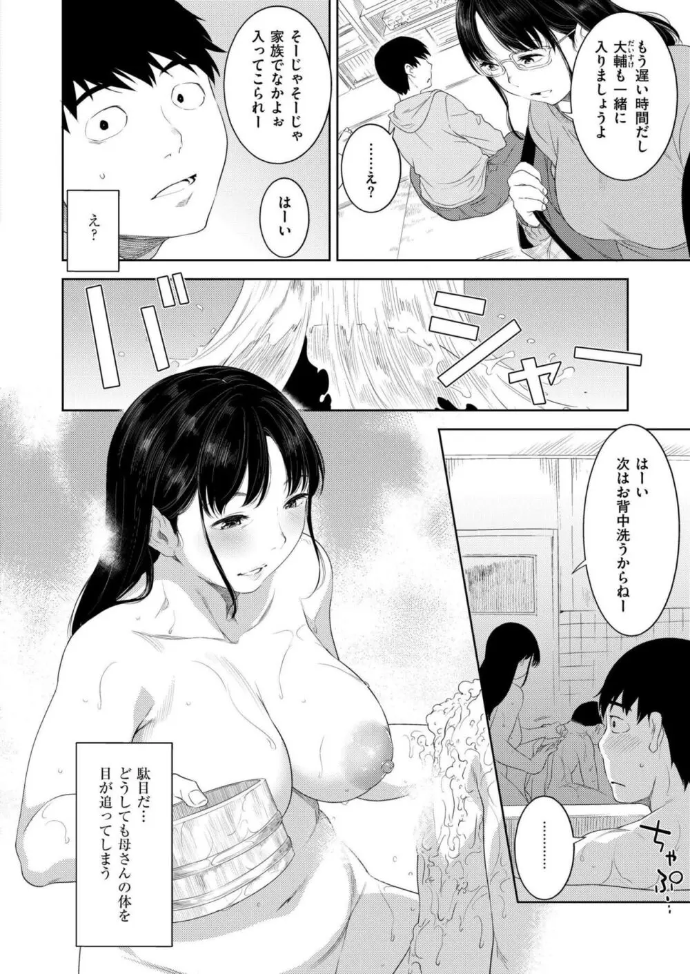 COMIC 快艶 VOL.14 268ページ