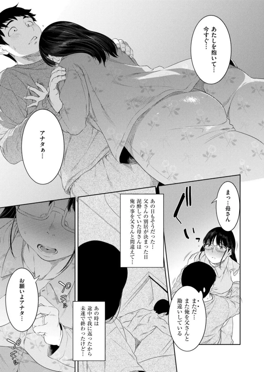 COMIC 快艶 VOL.14 273ページ