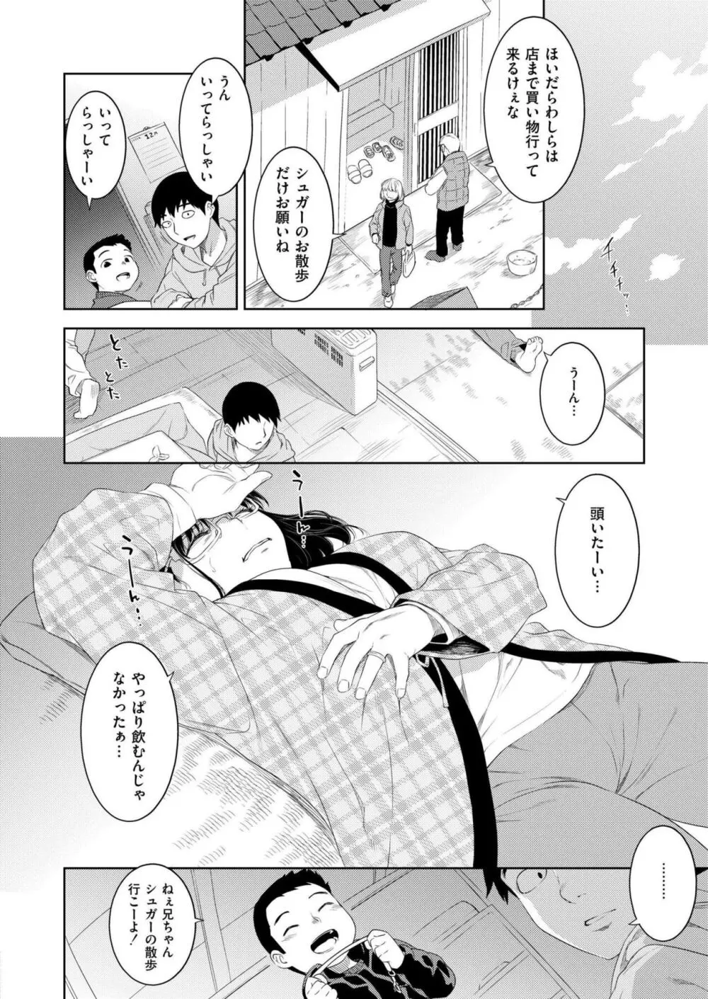 COMIC 快艶 VOL.14 280ページ