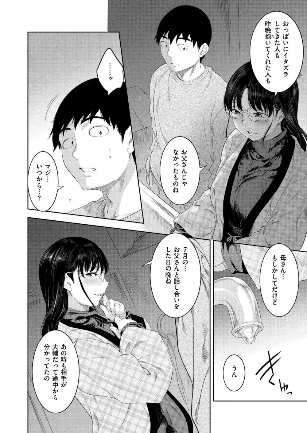 COMIC 快艶 VOL.14 288ページ