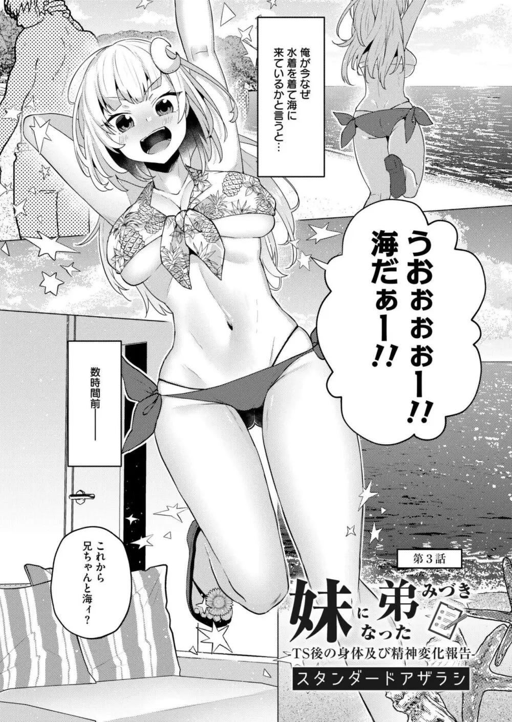 COMIC 快艶 VOL.14 29ページ