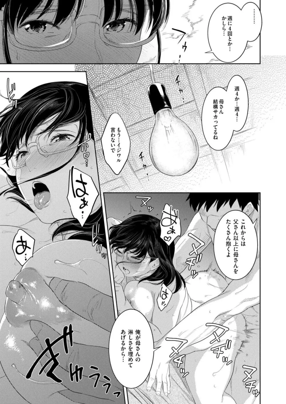 COMIC 快艶 VOL.14 293ページ