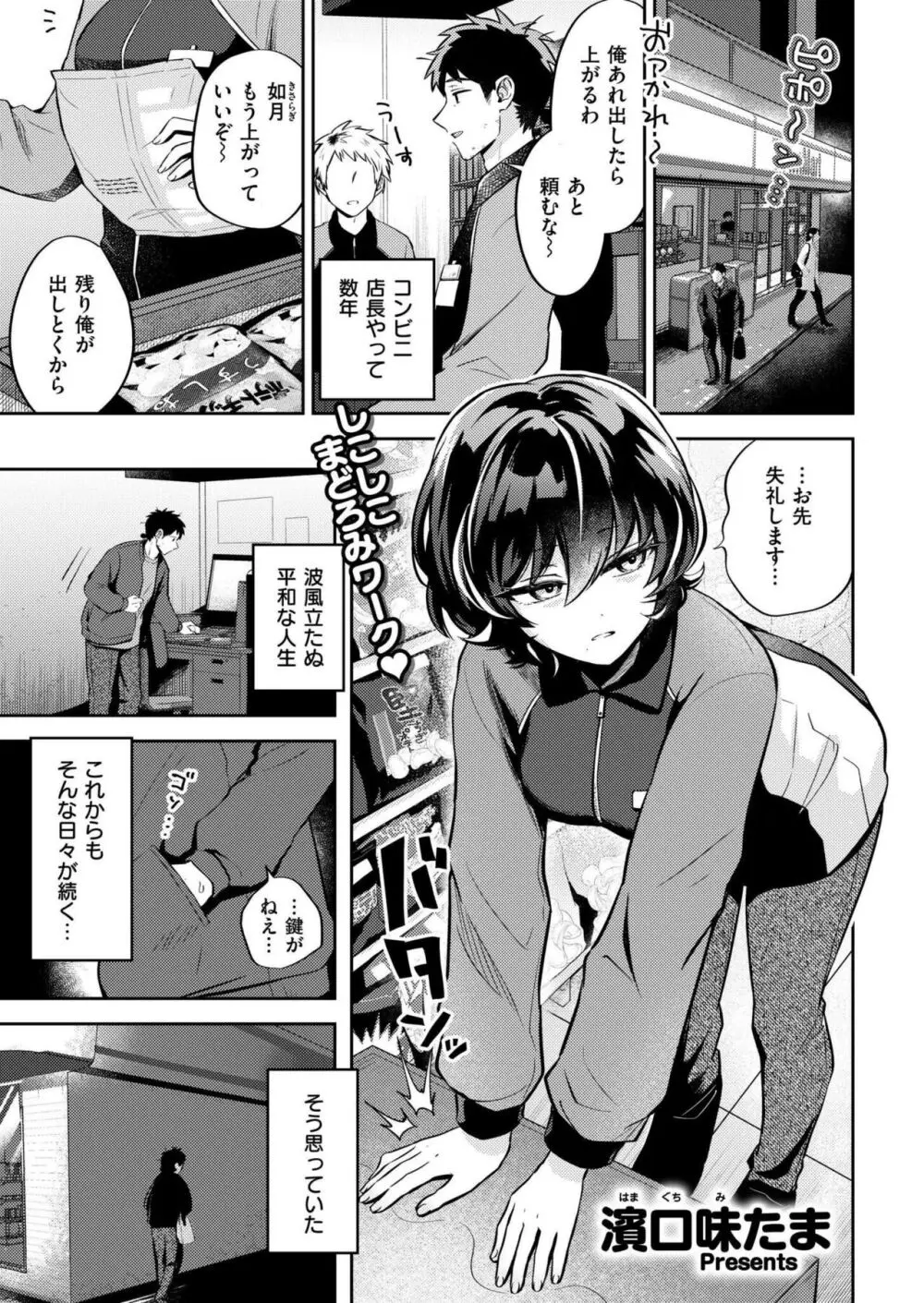 COMIC 快艶 VOL.14 3ページ