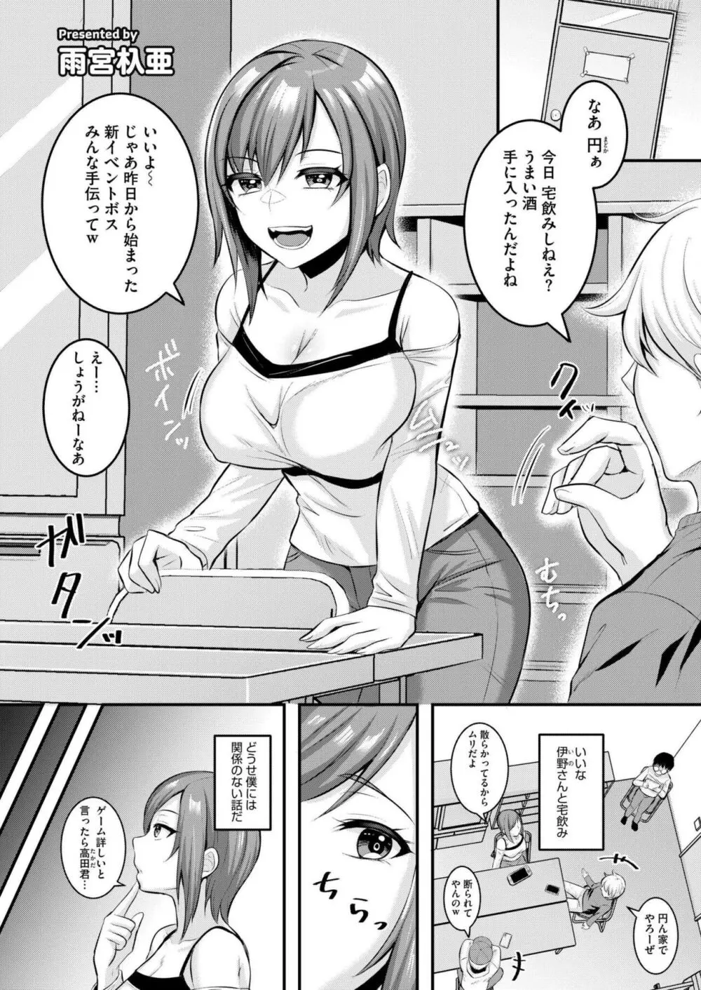 COMIC 快艶 VOL.14 301ページ