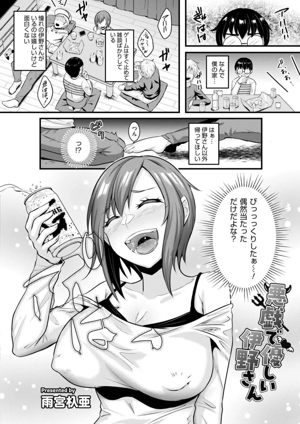 COMIC 快艶 VOL.14 302ページ