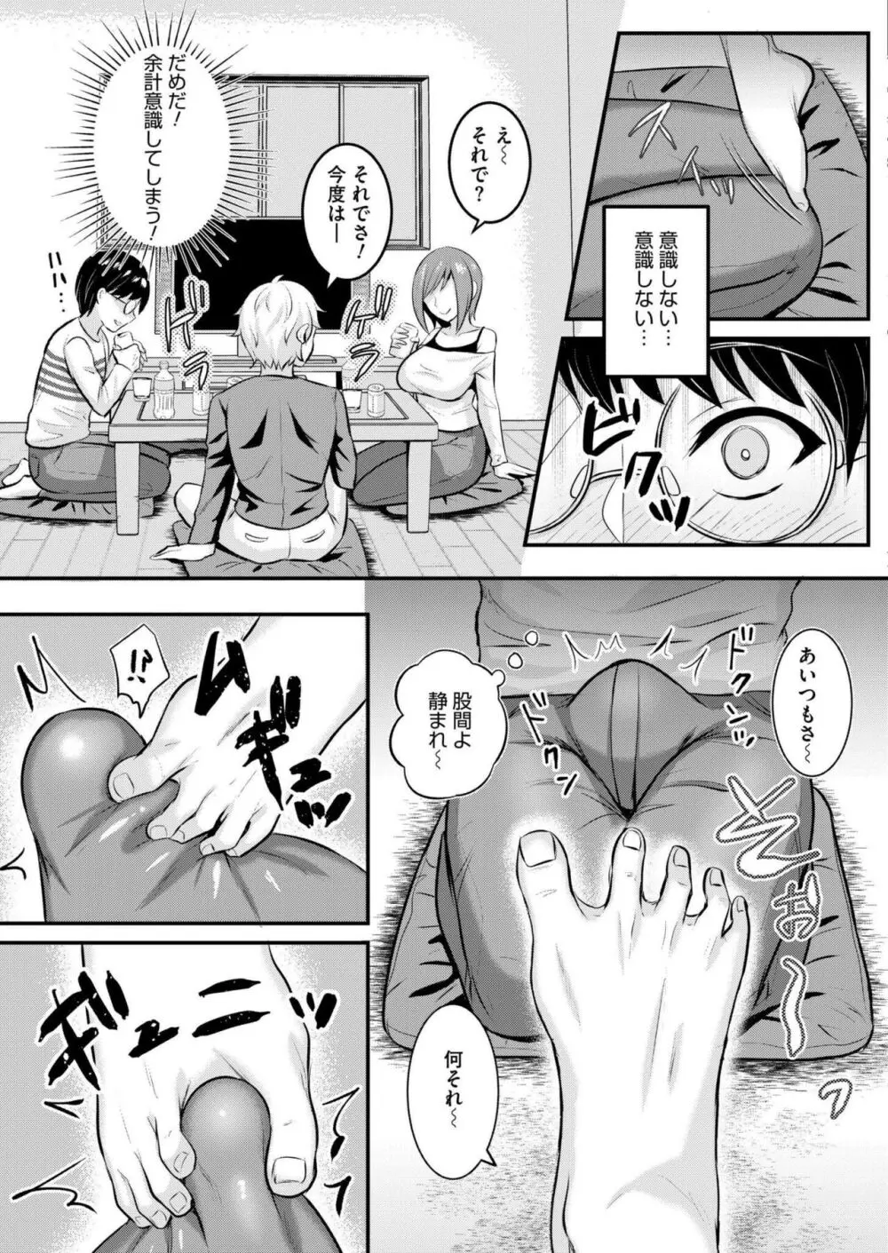 COMIC 快艶 VOL.14 303ページ