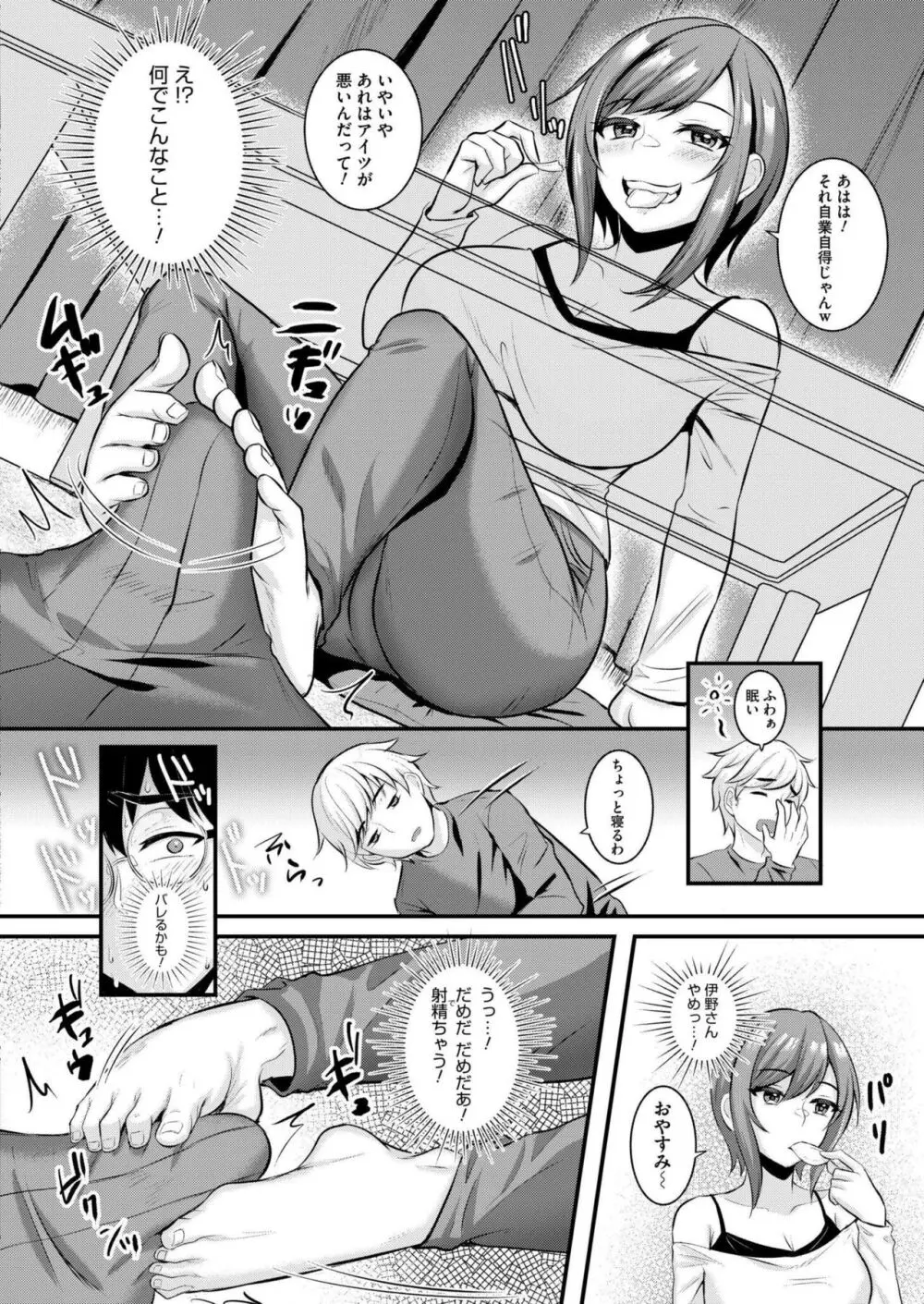 COMIC 快艶 VOL.14 304ページ